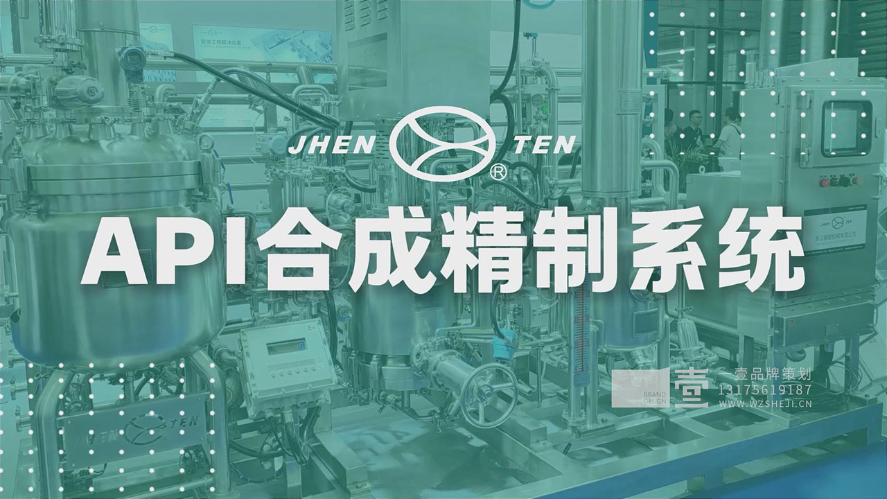 展会现场产品介绍视频定制